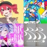 The Most Heartbreaking Vocaloid Lyrics Fans Can’T Stop Quoting